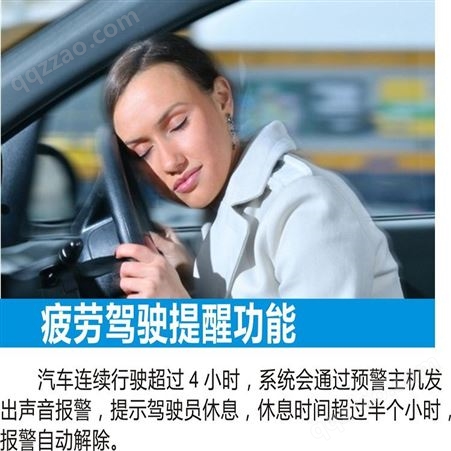 车辆主动安全防护系统 智能防碰撞系统 人脸识别 
