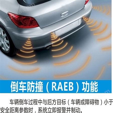 车辆主动安全防护系统 智能防碰撞系统 人脸识别 