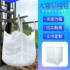 建筑工业塑料pp集装袋 吨袋标准规格齐全承重力强三阳泰