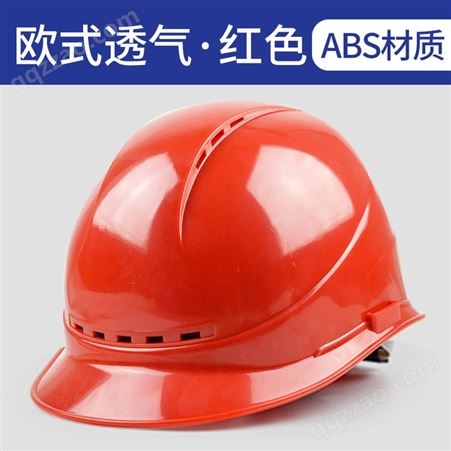 安全帽欧式透气工地建筑工程国标施工加厚工人防护头盔
