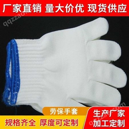 加密棉纱防护劳保手套电脑机棉线手套细线手套