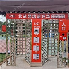 青海北战体育闸机 扫码转闸 共享篮球场闸机 扫码门