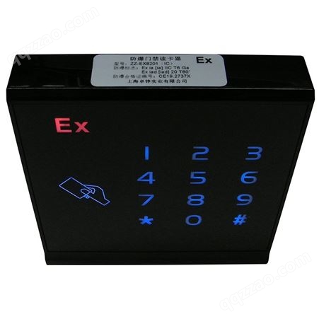 ZZ-EX8201卓铮ZZ-EX8200 IC卡防爆门禁读卡器