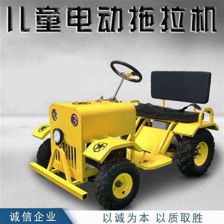 儿童电动拖拉机 拖拉机游乐设备 定时电动拖拉机 价格报价