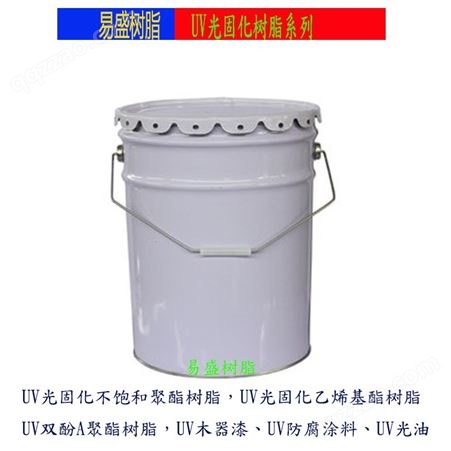 UV光固化环氧丙烯酸酯 易盛1173光引发剂184