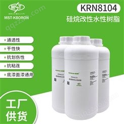 KRN8104硅烷改性水性丙烯酸乳液 水性木器底漆水性树脂改质