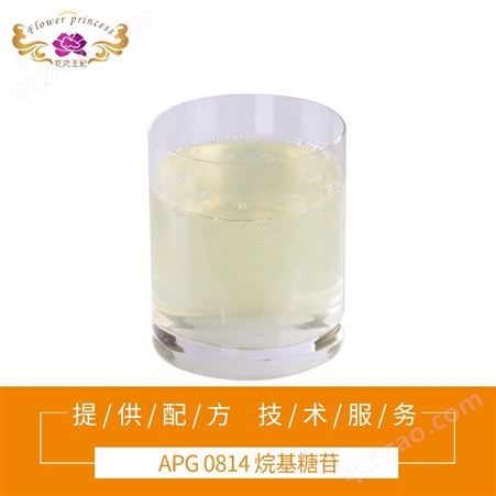 烷基糖苷 APG0814 表面活性剂 烷基多糖苷 椰油基葡糖苷洗涤剂