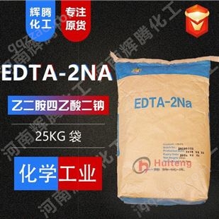 辉腾化工 杰克EDTA-2NA工业级水处理 乙二胺四乙酸二钠