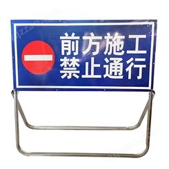 施工指示牌 保泰安 道路施工牌 安全标识施工警示牌 前方施工禁止通行施工导向牌