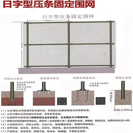 金创4米高网球场防护定制厂家生产用于田径场围网