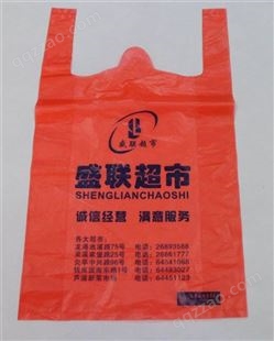塑料袋食品背心袋奶茶打包袋超市水果袋子广告袋印字logo定制定做