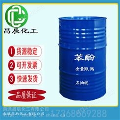 供应  石炭酸 石油级 桶装 散水 酚醛树脂类 酚醛胶原料