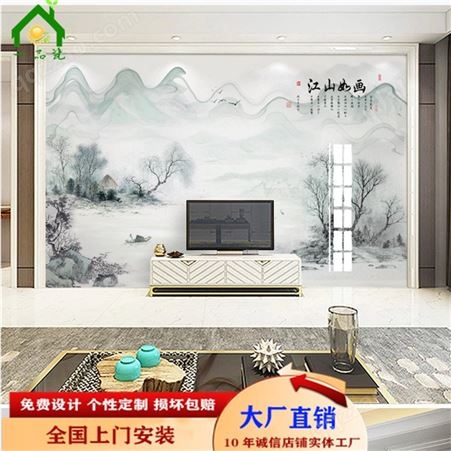 佛山微晶石电视背景墙 新中式水墨山水江山如画 一品瓷