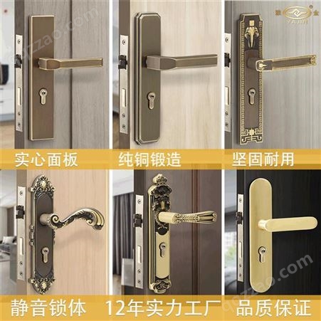 浙江雅金生产 纯铜锻造卧室门锁 新中式执手机械门锁