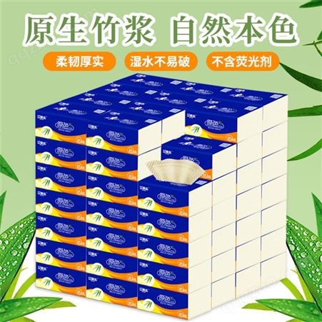 厂家供应批发抽式面巾纸 竹浆抽式面巾纸