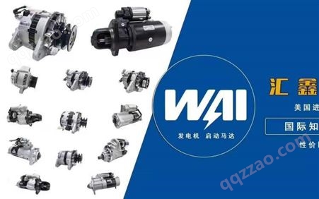 WAI美国进口发电机 零件号600-825-9130 挖机机型PC600-7/6D140E-3