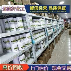 逸铭轩回收香精 专业上门收购过期断码日化原料 香精香料