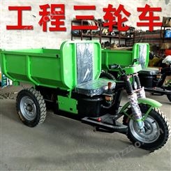 工地电动三轮车工程小型柴油三轮车自卸载重王养殖拉粪爬坡农用车