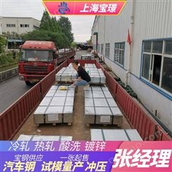 HC1350/1700MS宝钢[0.2~6.0MM]贵州 试模零售