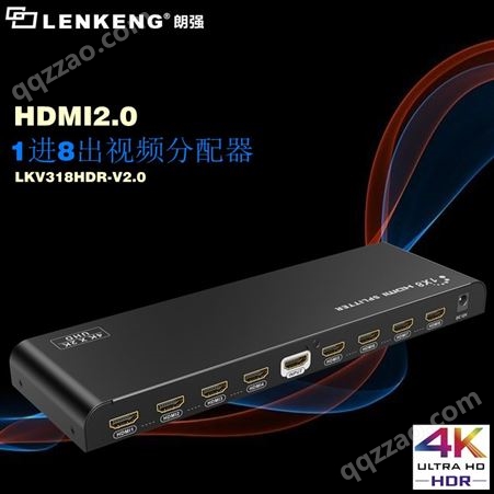 朗强1进8出HDMI2.0分配器 HDMI分配器一分八支持HDR