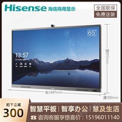 海信Hisense 65MR6B触屏电子白板智慧屏65寸会议平板可插拔摄像头