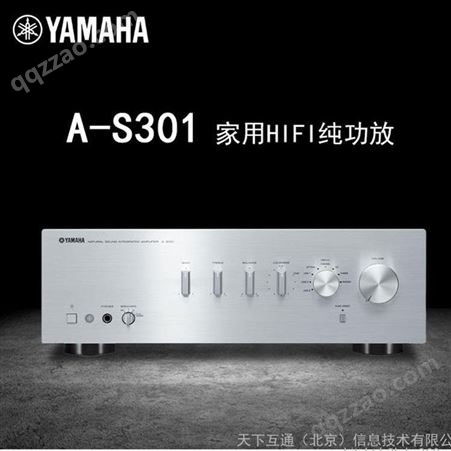 Yamaha/雅马哈 A-S301 家用客厅HiFi发烧大功率纯2.0声道功放机