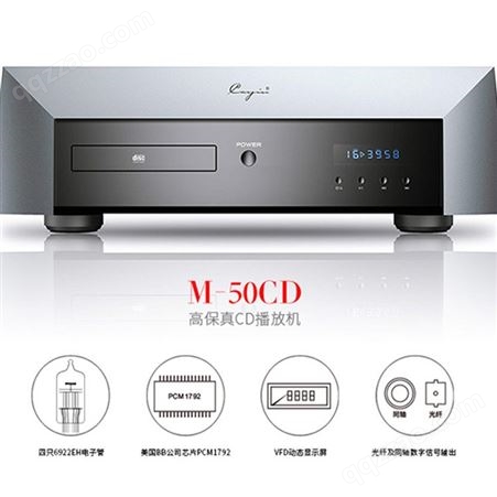 凯音Cayin M-50CD HiFi全平衡输出高保真发烧CD播放机