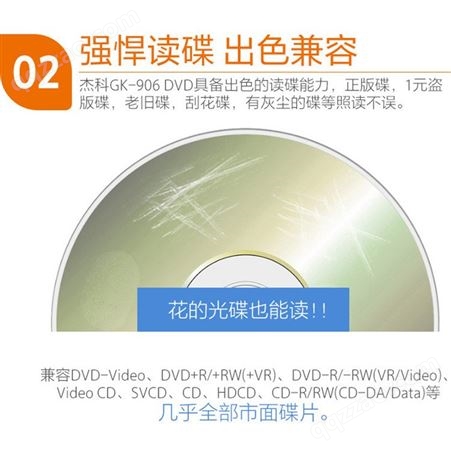 GIEC/杰科GK-906 高清DVD播放器VCD影碟机 影碟机