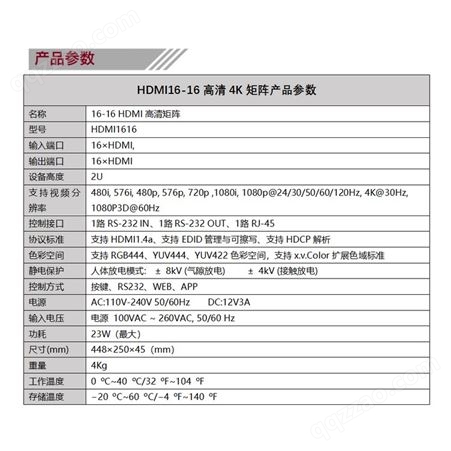 Makesure深圳可成HDMI矩阵MK-HD1616高清4K
