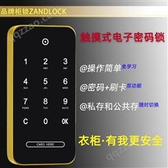 ZANDLOCK品牌触摸密码锁 合金数字密码锁 木柜铁柜通用衣柜锁