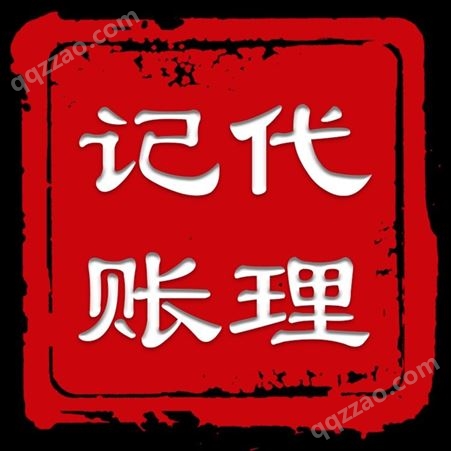 天津良心财务 津南区注册公司 津南 税务登记 公司设立