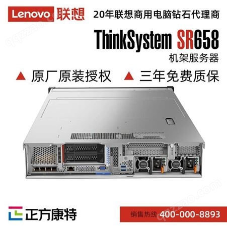 联想（Lenovo）SR650 批发采购价 2U机架服务器主机