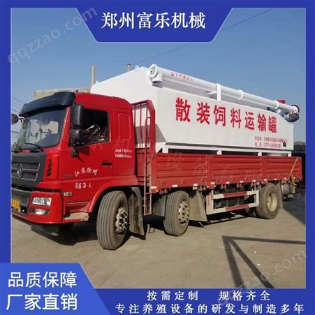 散装饲料车 20吨饲料运输罐 9.6米货车配套散装饲料运输设备