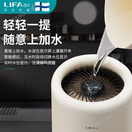 芬兰LIFAair加湿器卧室家用办公室 迷你低噪空气净化加湿LAH301