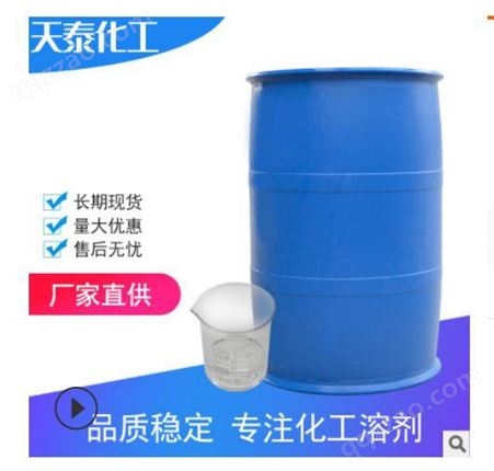 溶剂油   100A   高沸点芳烃溶剂   泰州化工产品