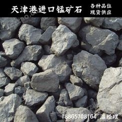 常年大量供应进口锰矿石-各种规格/指标锰矿