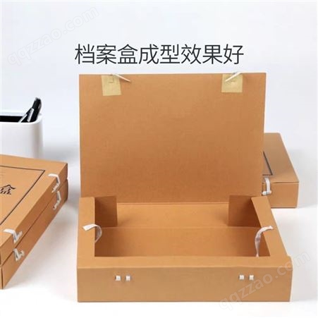 顺雅 a4会计凭证盒 简约大气档案盒 可支持定制 牛皮纸档案盒