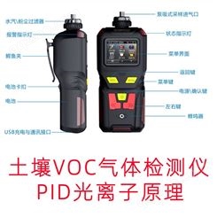 今农 PID光离子检测仪 土壤VOC气体检测仪 JN-VOC-PID40