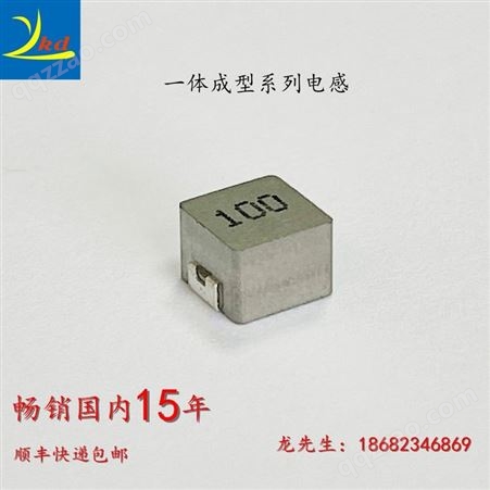 贴片大功率一体成型 高饱和电流电感1040-4.7UH 4R7