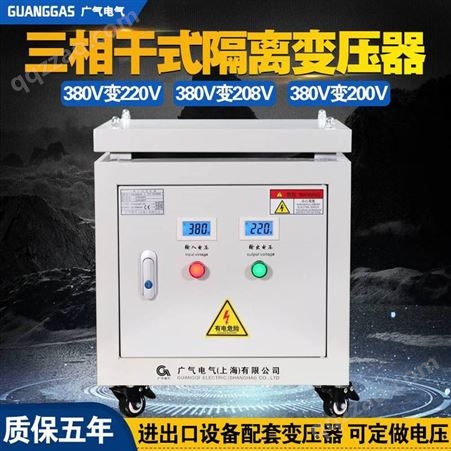 三相干式隔离变压器上海变压器定制广气电气