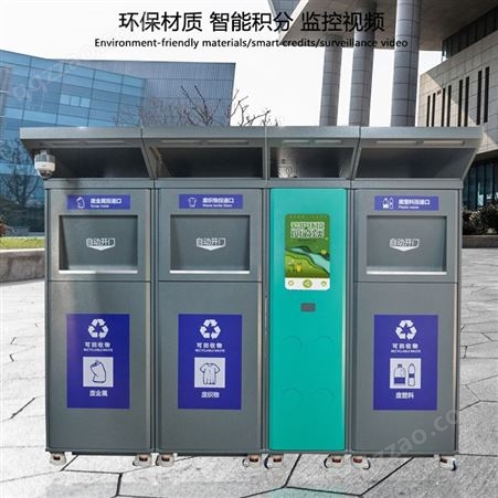 智能垃圾房社区垃圾站垃圾分类亭垃圾箱厂家垃圾回收屋垃圾投放点 整体解决方案定制加工