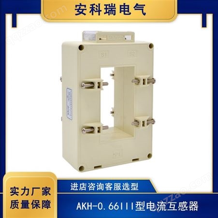 安科瑞低压穿排电流互感器 AKH-0.66-80III 1000/5多种规格可选