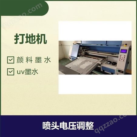 家具平板打印机 印花墨水 喷头电压调整 光油打印