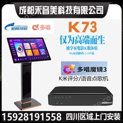 EVideo K73 高清家庭K歌系统点歌机 21寸电容屏 7.1影院片源解码