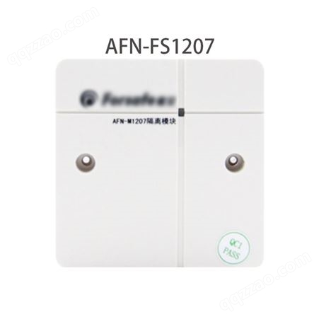 赋安隔离模块AFN-FS1207