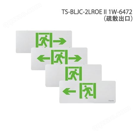 泰和安TS-BLJC-2LROE II 1W-6472