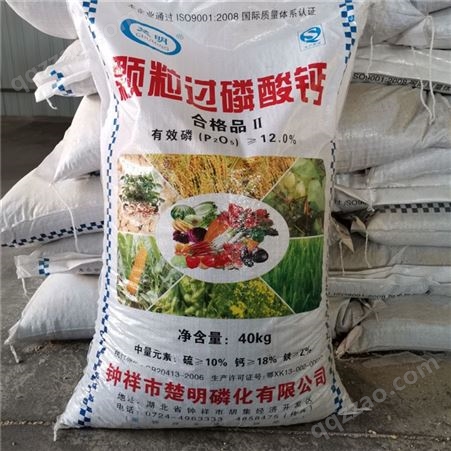 过磷酸钙 农用磷肥 钙镁磷 肥 水溶性颗粒状肥料