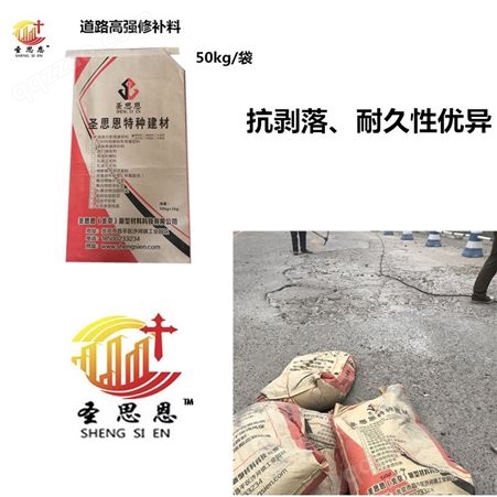 RC北京重力砂浆生产厂家 重力修补加固砂浆价格