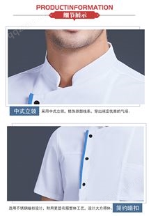 北京西城区厨师服定做七分袖男短袖夏季酒店餐厅厨房薄款厨师服装