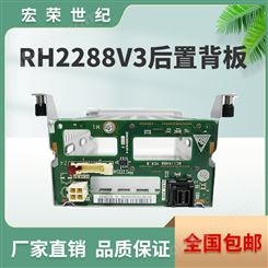 华为RH2288 2288H V3服务器后置3.5寸硬盘背板套件